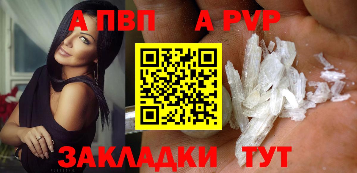 Альфа ПВП СОЛЬ кристаллы  Гашиш  Вход с VPN  Меф   Марихуана  Качканар  Cocaine 