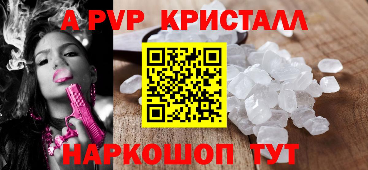 A-PVP VHQ  Alpha-PVP VHQ  Качканар  A-PVP СК  Вход с VPN 
