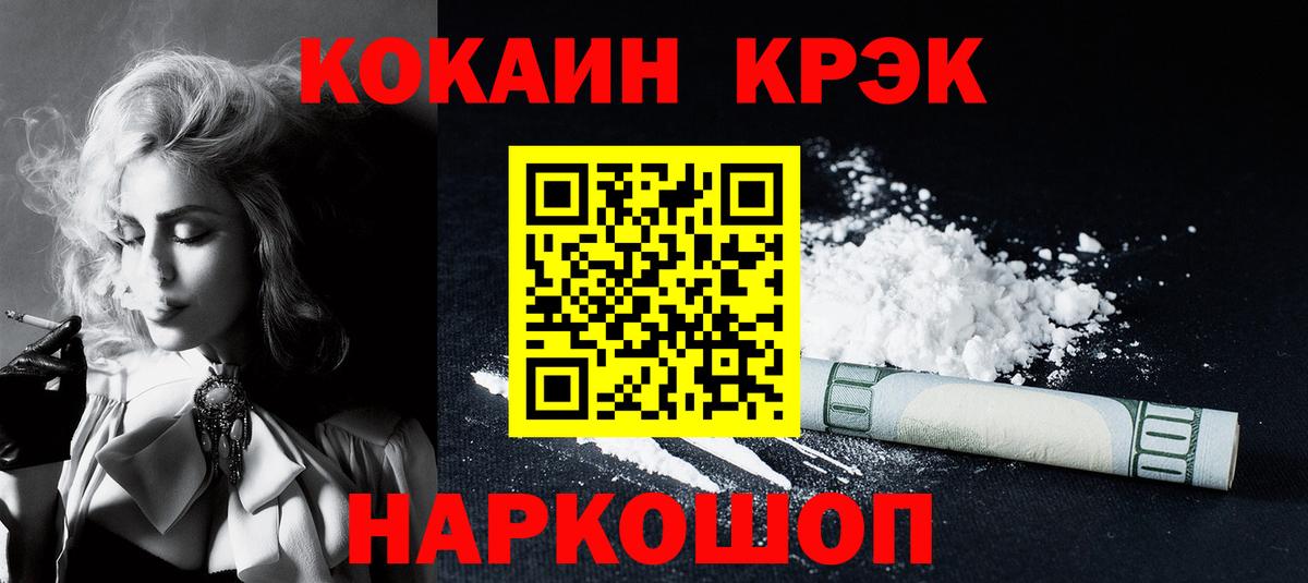 Cocaine Эквадор Качканар