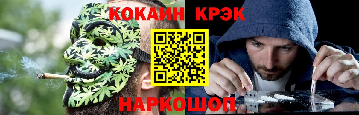 Качканар  COCAIN FishScale  Вход с VPN  Кокаин  Cocaine Боливия 