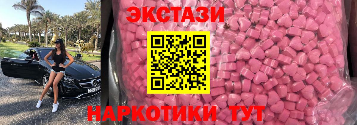 Экстази mix Качканар