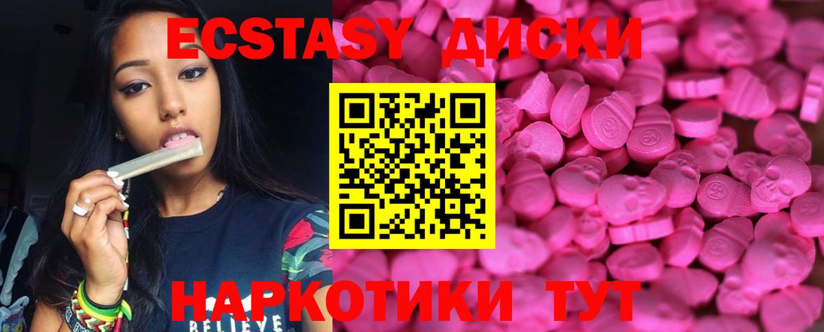 Ecstasy mix  Ecstasy круглые  Вход с VPN  ЭКСТАЗИ  где продают   Качканар 