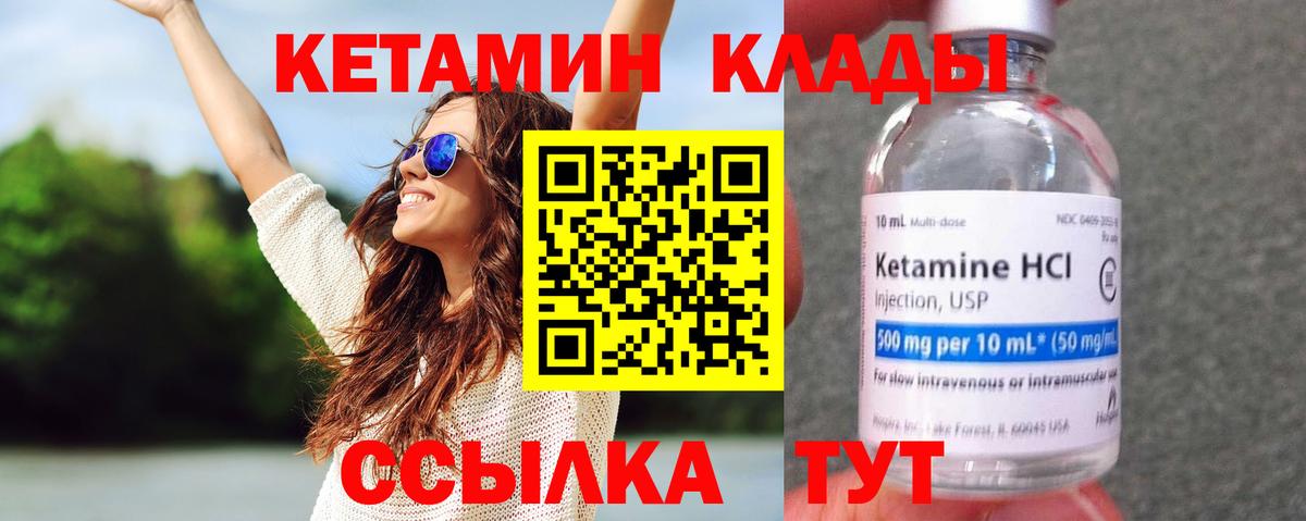 Качканар  КЕТАМИН VHQ  Кетамин ketamine  Вход с VPN 