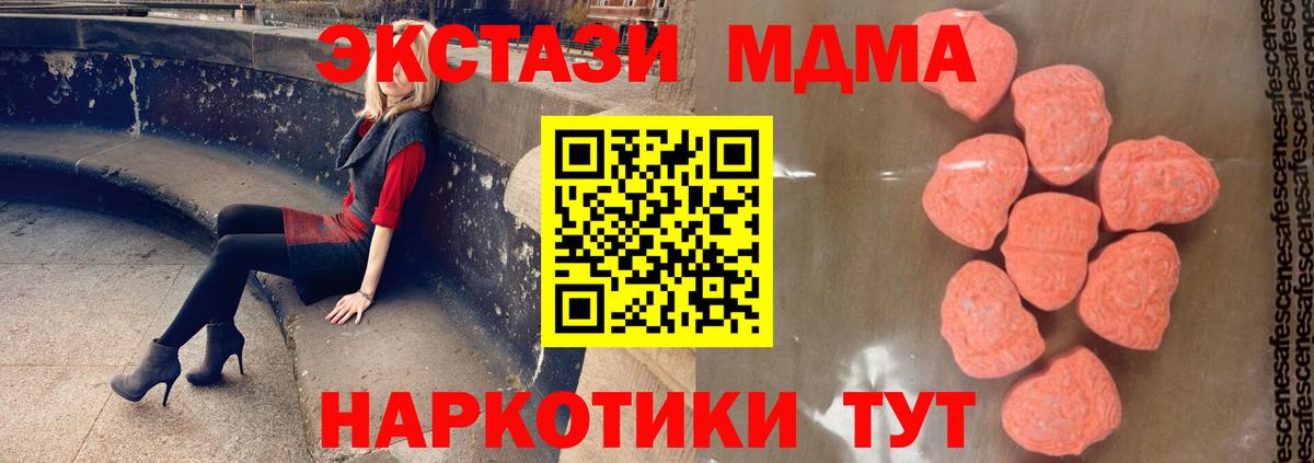 MDMA  МДМА молли  Вход с VPN  Качканар 