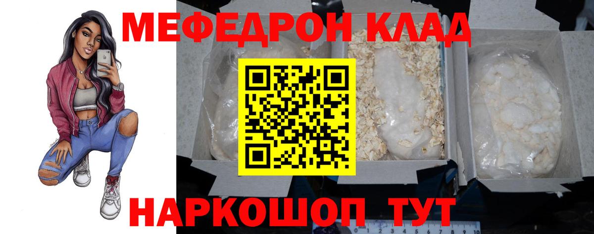 Меф  Вход с VPN  Качканар  Мефедрон 4 MMC  OMG tor  МЯУ-МЯУ мука 