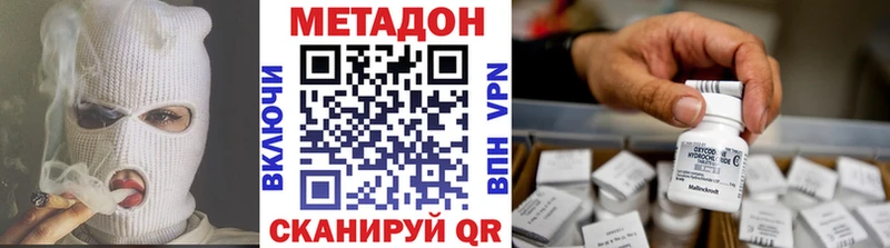 Метадон белоснежный  купить наркоту  Качканар 