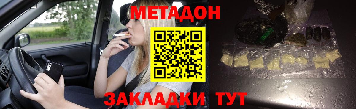 Качканар  Метадон VHQ  МЕТАДОН белоснежный  Вход с VPN 