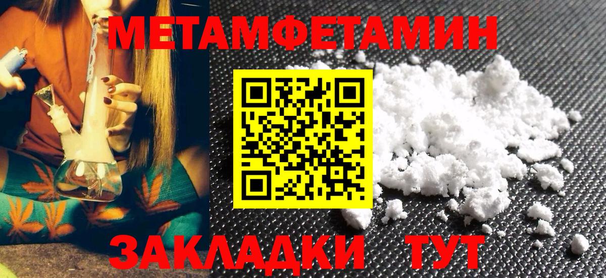 Метамфетамин Декстрометамфетамин 99.9%  Вход с VPN  Качканар 