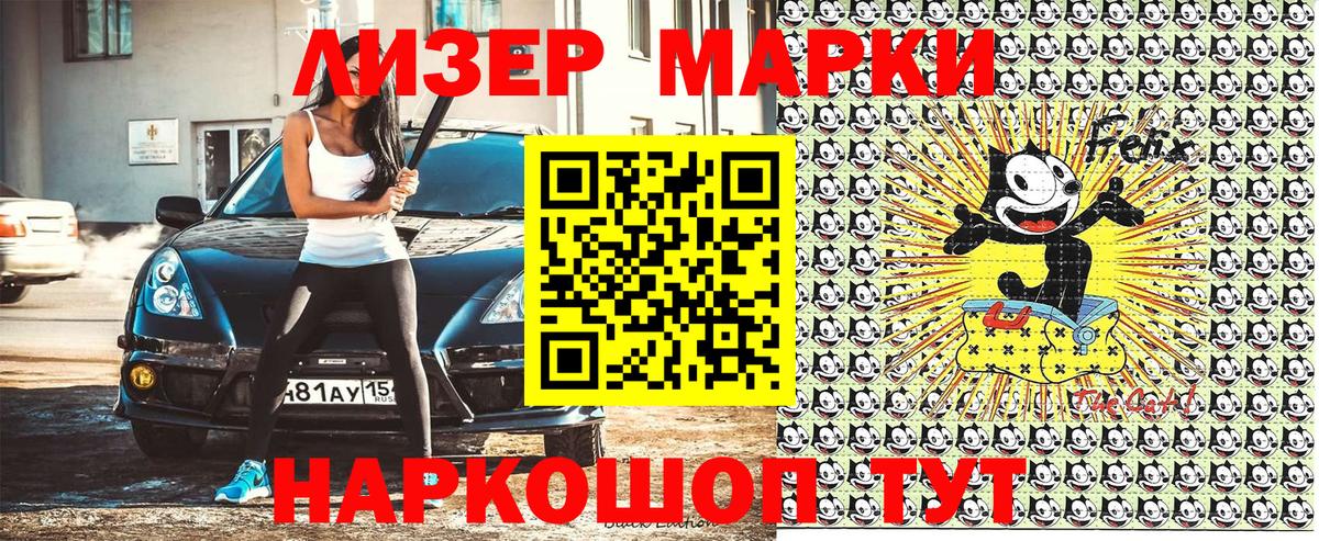 Марки 25I-NBOMe  Марки N-bome 1500мкг  Вход с VPN  Качканар 