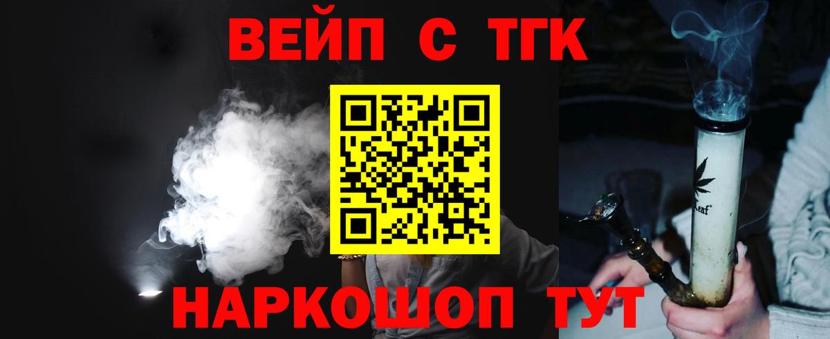 купить закладку  Дистиллят ТГК Wax  Вход с VPN  Качканар 